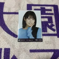 2025年最新】増田三莉音 生写真の人気アイテム - メルカリ