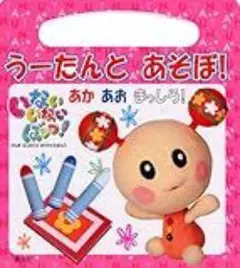 うーたんとあそぼ! : あかあおまっしろ! : いないいないばぁっ! 講談社