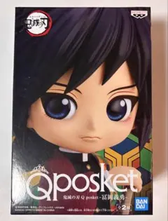 鬼滅の刃 Qposket フィギュア 冨岡義勇