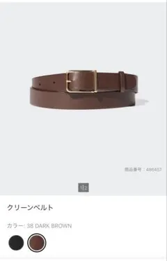 UNIQLO クリーンベルト/レディース/サイズLのサムネイル
