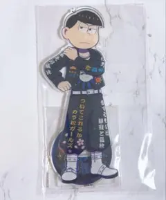 おそ松さん Webくじ 第25弾 夜露死苦似威徒カチコミロード カラ松