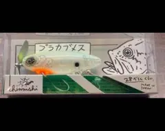 痴虫　プラカブメス　蛍光レモンサワー　チムシ　 新品　送料無料　匿名発送 痴虫】プラカブメス／蛍光レモンサワー | ウオヨロズ〜魚萬〜