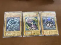 【希少】遊戯王　初期　御三家　ウルトラ 3枚セット　絶版スリーブ付き　〆232