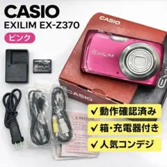 2026年最新】ex-z370の人気アイテム - メルカリ