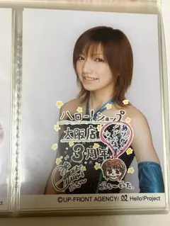 2026年最新】後藤真希 サインの人気アイテム - メルカリ