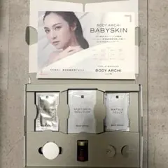 BABYSKIN BODY ARCHI トライアルセット✖️5セット 新品未開封1セット⭐︎BODY ARCHIボディアーキ ベビースキン 湘南美容