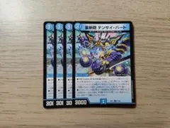 テンサイハート