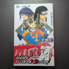 初期帯】ナルト 9巻 NARUTO 岸本斉史 - メルカリ