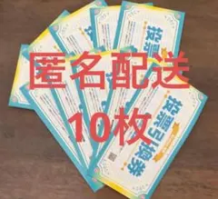 Akaboo 新刊カード 投票引換券 10枚 - メルカリ