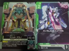 ガンダムAGE-1 ノーマル　フリット・アスノ　プロモセット