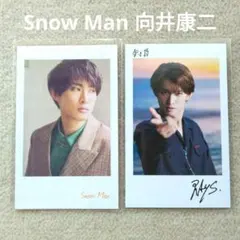 SnowMan RAYS オレンジkiss 特典チェキ風カード 向井康二 2枚①