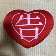 かぐや様は告らせたい　クッション　平野紫耀　キンプリ　King & Prince