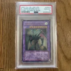 遊戯王 E・HERO ストーム・ネオス PSA9 鑑定品 遊戯王 E・HERO ストーム・ネオス PSA9 鑑定品 - メルカリ