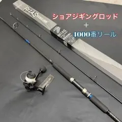 2026年最新】ショアジギング ロッド リール セットの人気アイテム