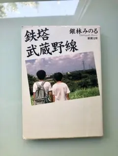 【中古】 童夢へ/幻冬舎/林みのる Amazon.co.jp: 童夢へ : 林 みのる: 本