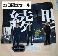 2026年最新】綾野剛 タオルの人気アイテム - メルカリ