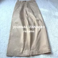 ジャーナルスタンダード　レリューム　チノパン　綿 ワイド　太め