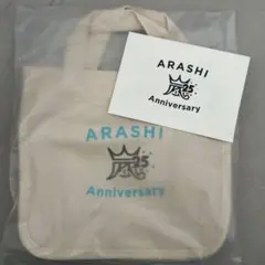 嵐 25周年 FC会員限定ミニトートバッグ