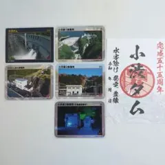 『記念ダムカード』8種セット 71lU8cQE2zL._UF350,350_QL50_.jpg