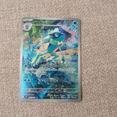 ゲコガシラ AR ニンジャスピナー ポケモンカード