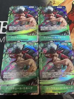 ジュラキュール・ミホーク srパラレル　Vジャンプ応募者全員サービス 4枚組