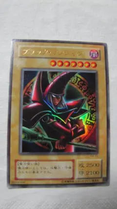 遊戯王カード　ブラック・マジシャンP4-02
