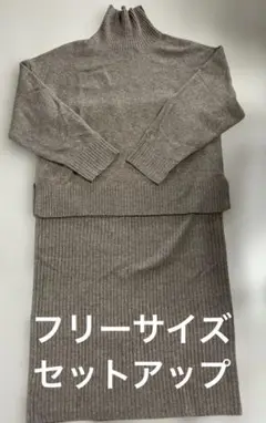 SALON adam et ropé リブニットセットアップモカブラウンFサイズ