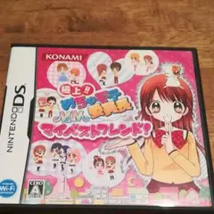 極上!!めちゃモテ委員長 MMマイベストフレンド!