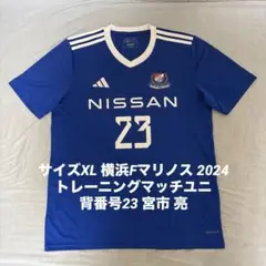 2025年最新】宮市亮 ユニフォーム xlの人気アイテム - メルカリ