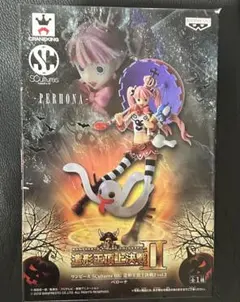 ワンピース　造形王　ペローナ　プライズ　フィギュア