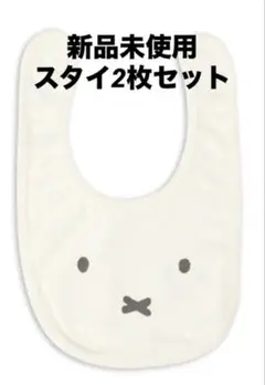 うさぎ柄 スタイ 50-80cm