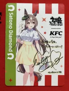2026年最新】ケンタッキー ウマ娘の人気アイテム - メルカリ