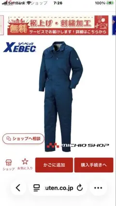 Lサイズ ソウワ EF 7789-20 シルバー 空調服 オーバーオール つなぎ