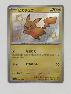 ピカチュウ S ハイクラスパック シャイニートレジ… - メルカリ