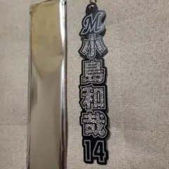 千葉ロッテマリーンズ ラメキーホルダー ホーム 小島選手