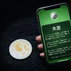 スマホで占える「魔法のキーホルダー」/21万通りの占い