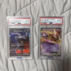 PSA10連番】ヤドン S [SV4a 219/190] ヤドラン S - メルカリ