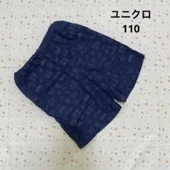 ユニクロ ハーフパンツ ネイビー ☆ 110