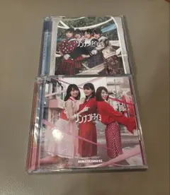 日向坂46 ソンナコトナイヨCD 生写真入り