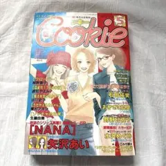 Cookie2001年 1月号 矢沢あい NANA掲載 - メルカリ
