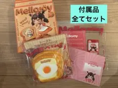 メロジョイ トーストつみつみシリーズ しあわせサニーエッグ 卵 玉子
