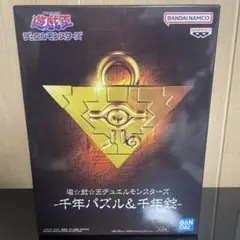 2026年最新】千年パズル complete editionの人気アイテム - メルカリ