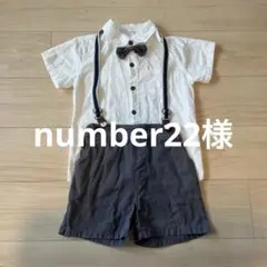 number22様　フォーマル 子供服 ボウタイ サスペンダー付き 2点セット
