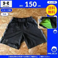 【アンダーアーマー】 (YLG) リユース品: ハーフパンツ メッシュ素材
