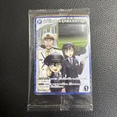 JR東日本　名探偵コナン スタンプラリー　FILE1達成賞品