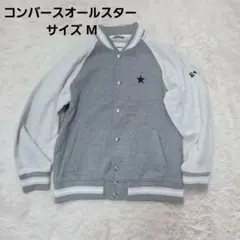 コンバース　アウター　ジャンパー レディースM