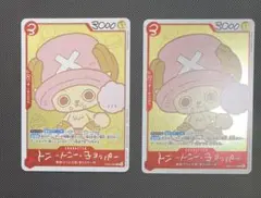 ARS9鑑定書付】トニートニー・チョッパー CHOPPER's 1 - メルカリ