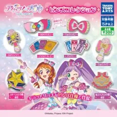 アイカツプリパラピンズコレクション