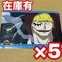 onepiece バースデーブロマイド コラソン ロシナンテ 特典 麦わらストア