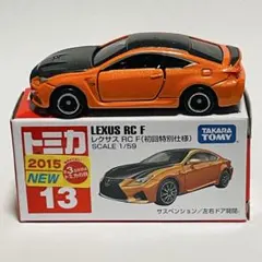 トミカレクサス初回